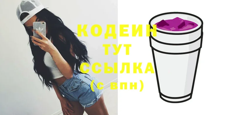 маркетплейс Telegram  Аргун  Кодеиновый сироп Lean Purple Drank 