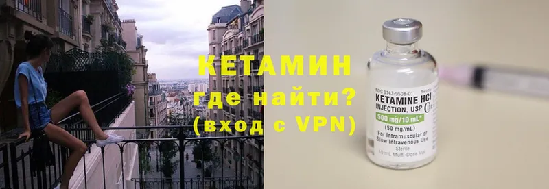 КЕТАМИН ketamine  Аргун 